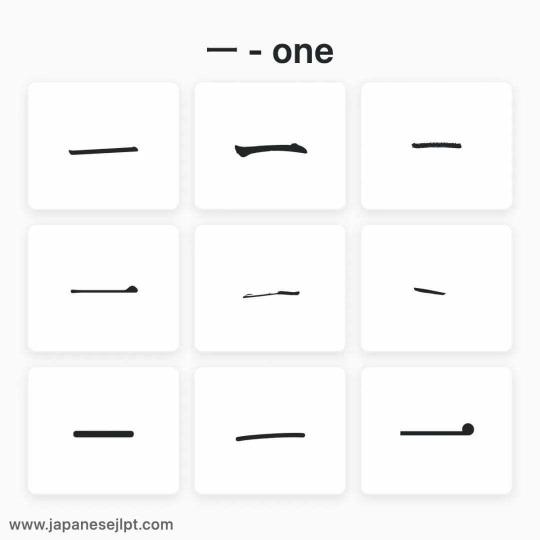 Japanese kanji 一 in different fonts