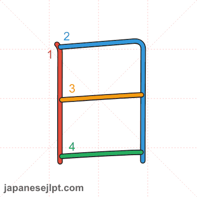 Stroke order animation for kanji 日