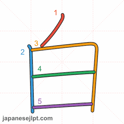 Stroke order animation for kanji 白
