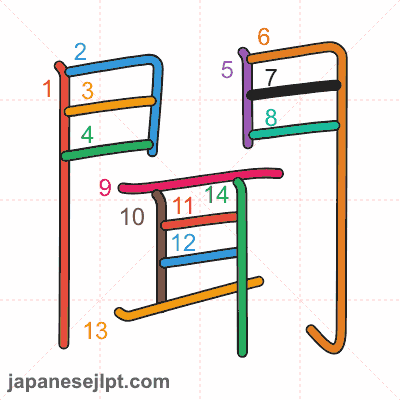 Stroke order animation for kanji 聞