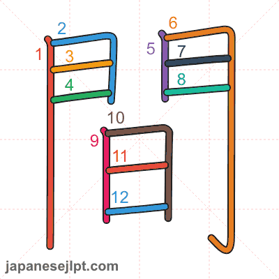 Stroke order animation for kanji 間